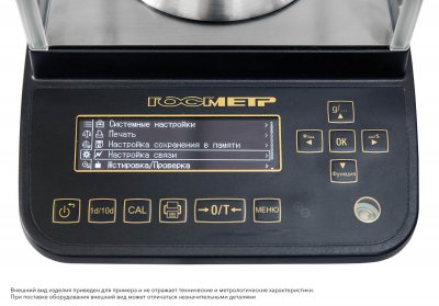 Весы Госметр ВЛА-120С, с поверкой