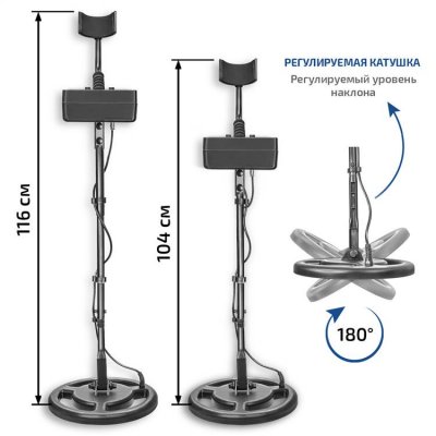 Металлоискатель МЕГЕОН 45013