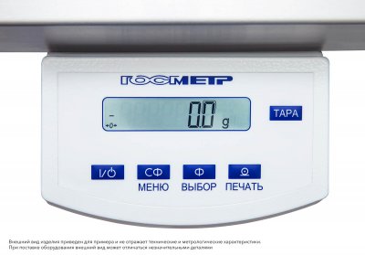 Весы Госметр ВПВ-12, с поверкой