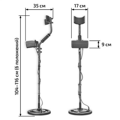 Металлоискатель МЕГЕОН 45013